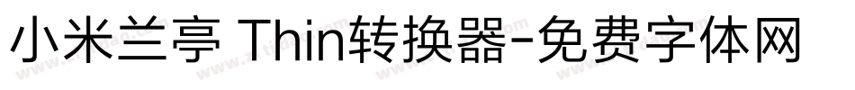 小米兰亭 Thin转换器字体转换